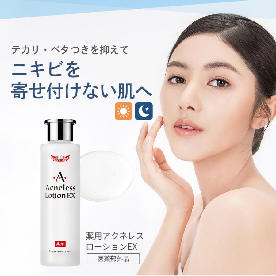 Dr.Ci:Labo ドクターシーラボ 化粧水 薬用アクネレスローション Dr.Ci:Labo ドクターシーラボ 化粧水 薬用アクネレスローション