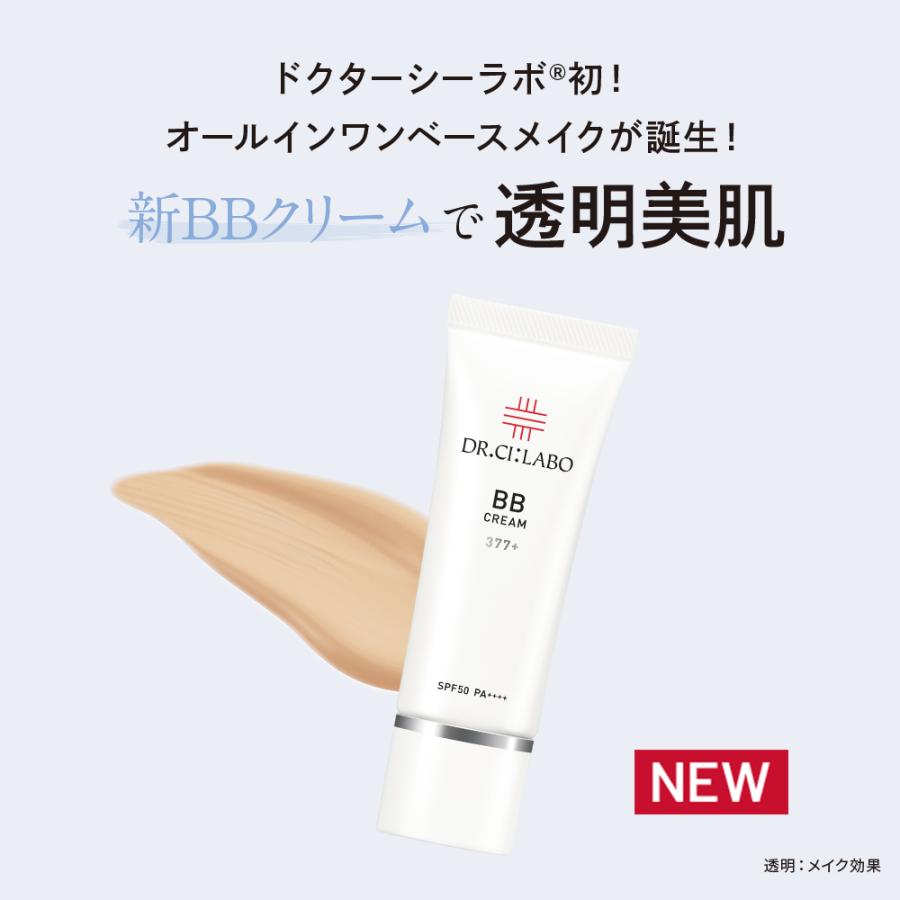 ドクターシーラボ BBクリーム 377 ファンデーション 化粧下地 SPF50+ PA++++ ベースメイク 日焼け止め 人気ランキング メンズ 化粧品 紫外線｜ci-labo-official｜02