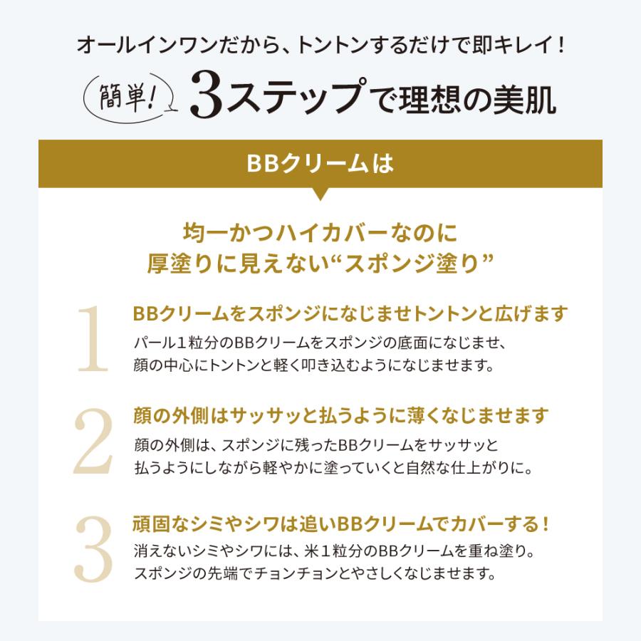 ドクターシーラボ BBクリーム 377 ファンデーション 化粧下地 SPF50+ PA++++ ベースメイク 日焼け止め 人気ランキング メンズ 化粧品 紫外線｜ci-labo-official｜05