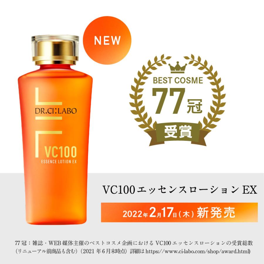 人気大割引 シーラボ Vエッセンスローション EX R 150ml hideout.lk