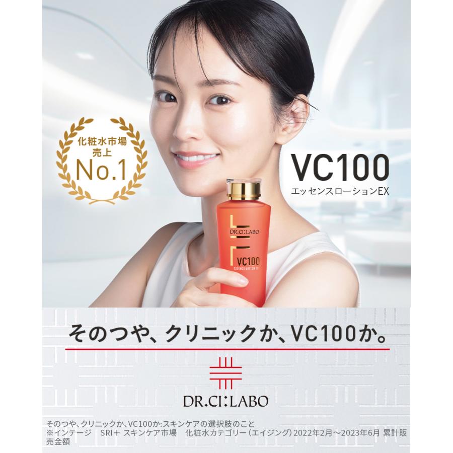 ドクターシーラボ 化粧水 VC100エッセンスローションEX 150mL ローション スキンケア ビタミンc コラーゲン エイジングケア 化粧品  基礎化粧品