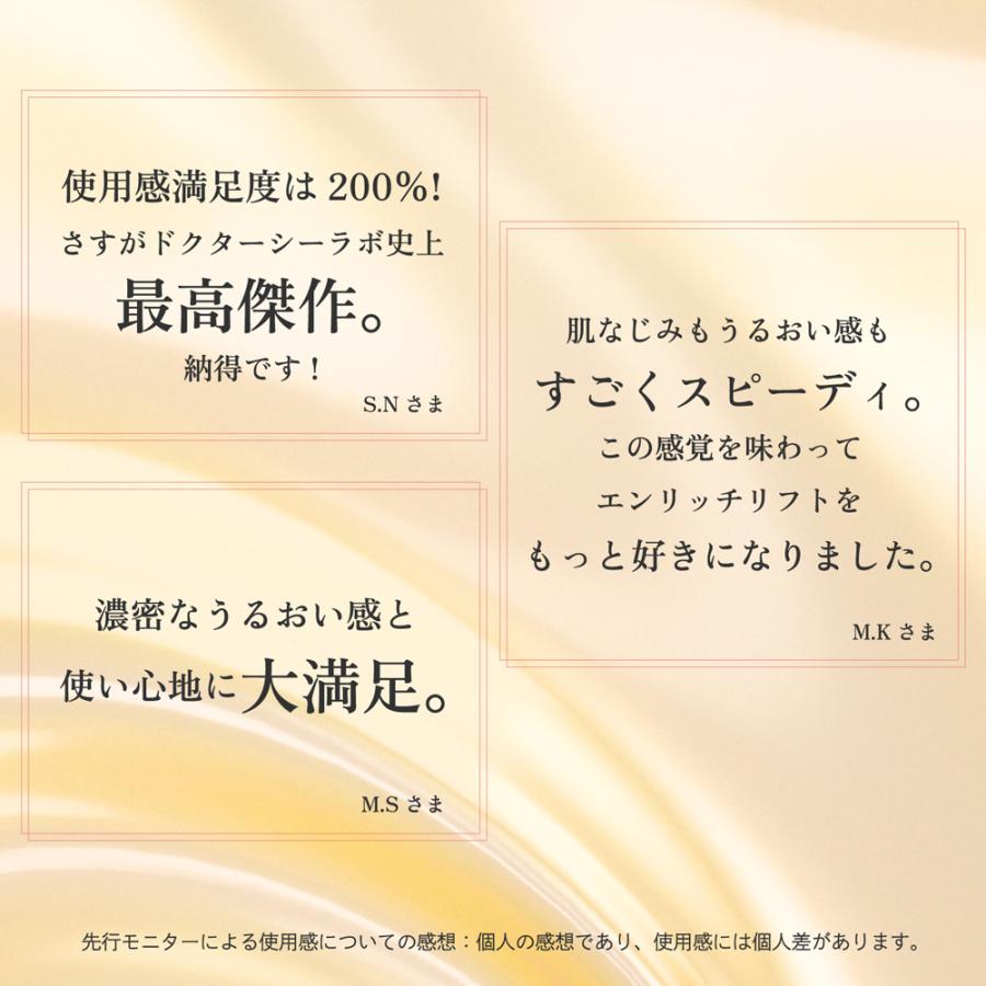 ドクターシーラボ オールインワンゲル アクアコラーゲンゲル エンリッチリフトEXR 120g エンリッチ オールインワン 保湿ジェル スキンケア｜ci-labo-official｜14