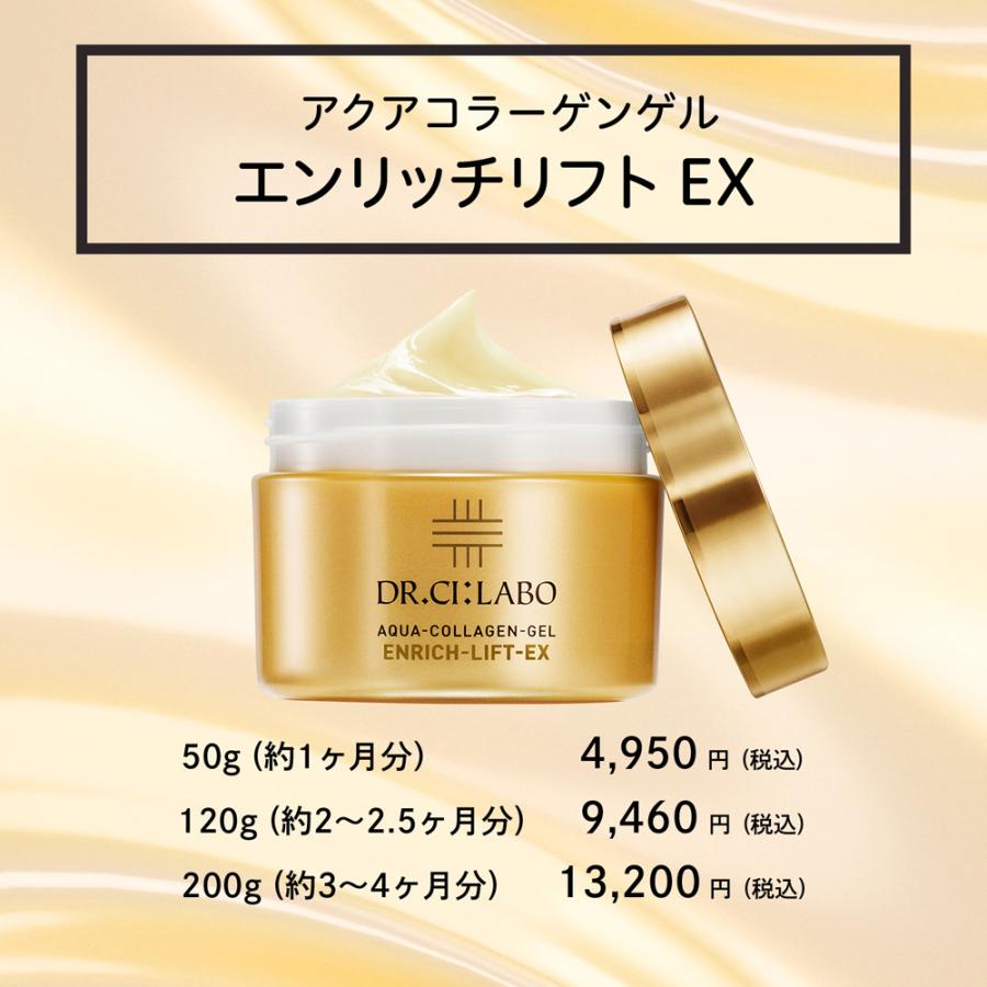 ドクターシーラボ 公式 オールインワンゲル アクアコラーゲンゲル エンリッチリフトEXR 50g エンリッチ オールインワン 保湿ジェル スキンケア  :00112244-00:ドクターシーラボ公式ショップ - 通販 - Yahoo!ショッピング