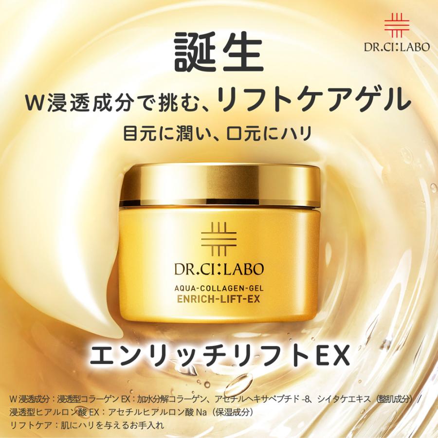 Dr.Ci:Labo ドクターシーラボ オールインワンゲル アクア Dr.Ci:Labo ドクターシーラボ オールインワンゲル アクア