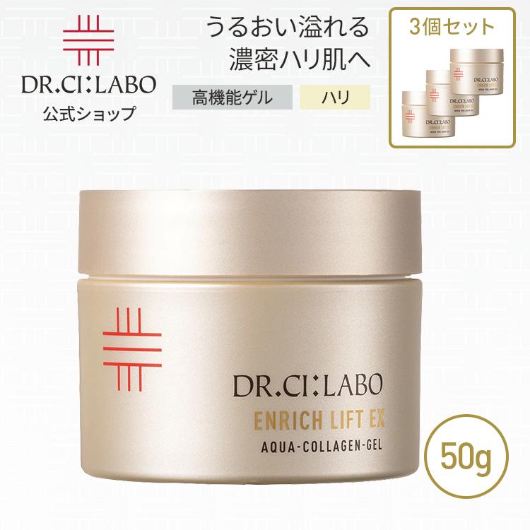 シーラボ ACGエンリッチLEX R クリーム50 g✖️3個(新品未開封