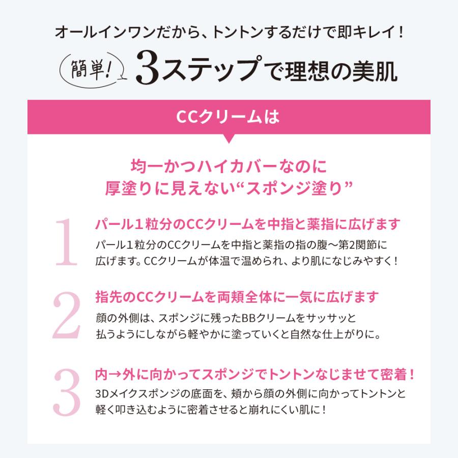 Dr.Ci：Labo（ドクターシーラボ） 薬用 CCクリーム スーパー