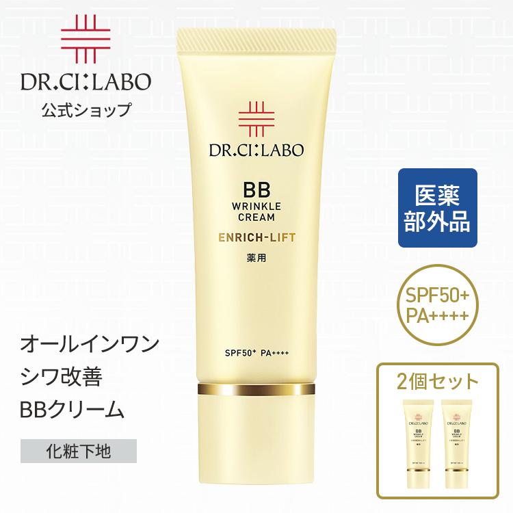 Dr.Ci：Labo（ドクターシーラボ） bbクリーム 薬用BBリンクルクリーム