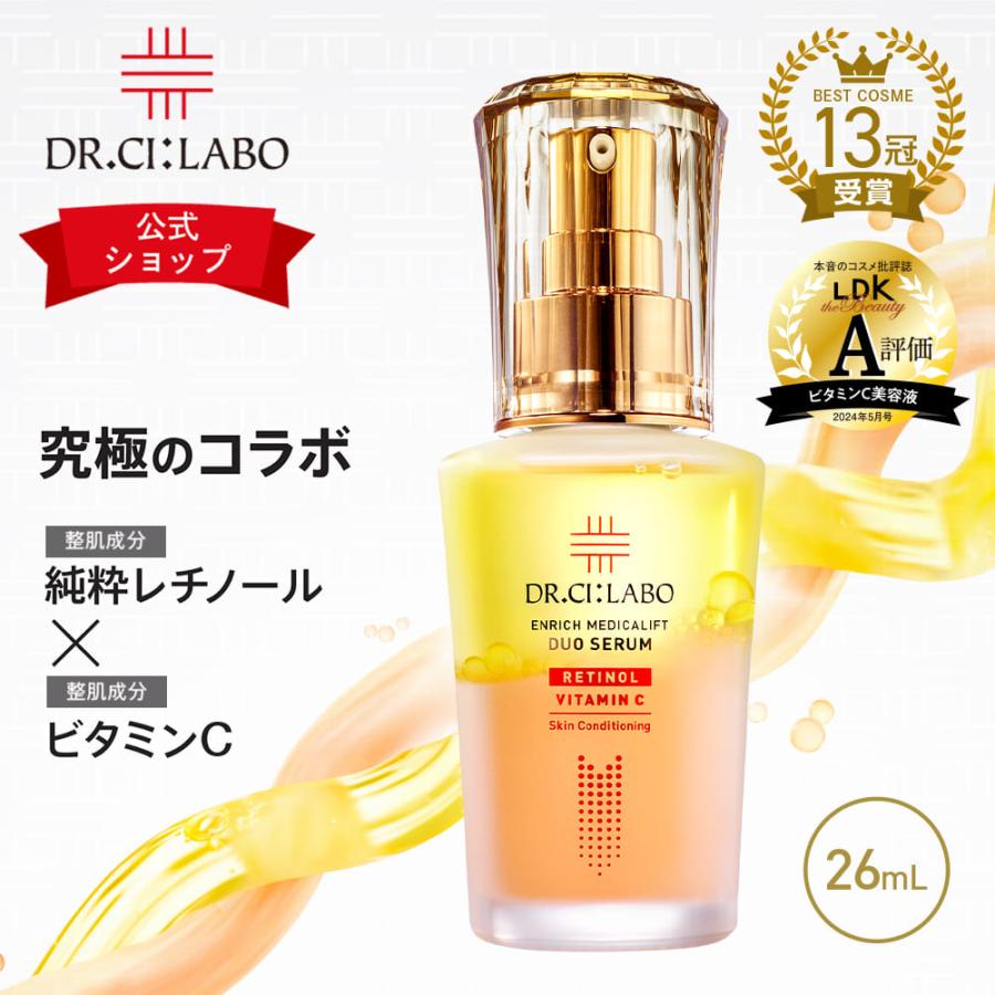 Dr.Ci:Labo ドクターシーラボ エンリッチメディカリフトデュオ Dr.Ci:Labo ドクターシーラボ エンリッチメディカリフトデュオ