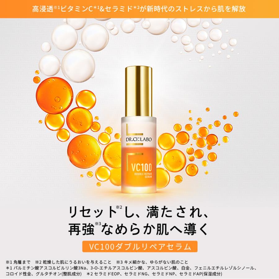 ドクターシーラボ 公式 Vc100ダブルリペアセラム 美容液 2層タイプ スキンケア エイジングケア ブースター ビタミンc セラミド コラーゲン ヒアルロン酸 ドクターシーラボ公式ショップ 通販 Paypayモール