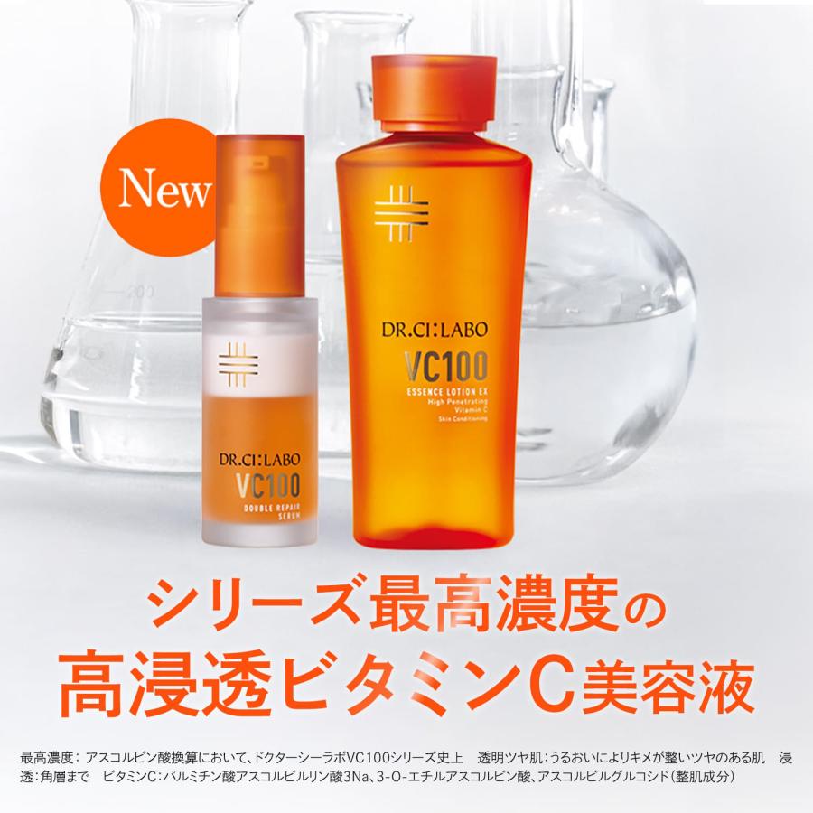 Dr.Ci：Labo（ドクターシーラボ） New VC100 ダブルリペアセラム 3個 