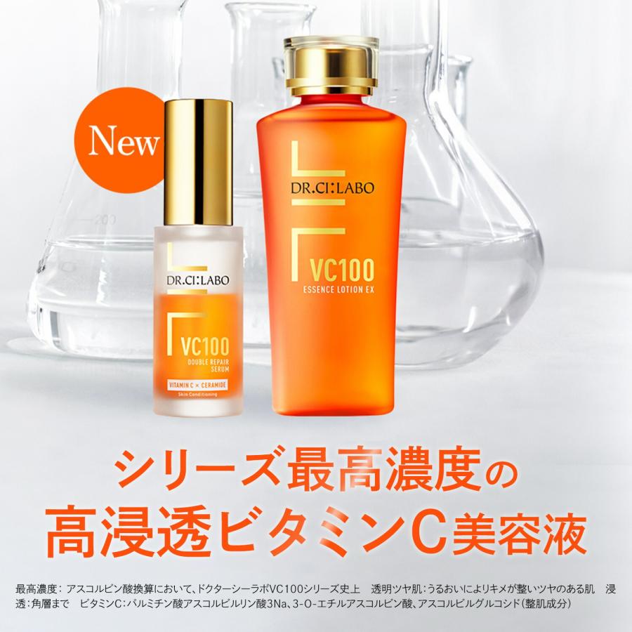 Dr.Ci：Labo（ドクターシーラボ） 【旧品】ドクターシーラボ VC100
