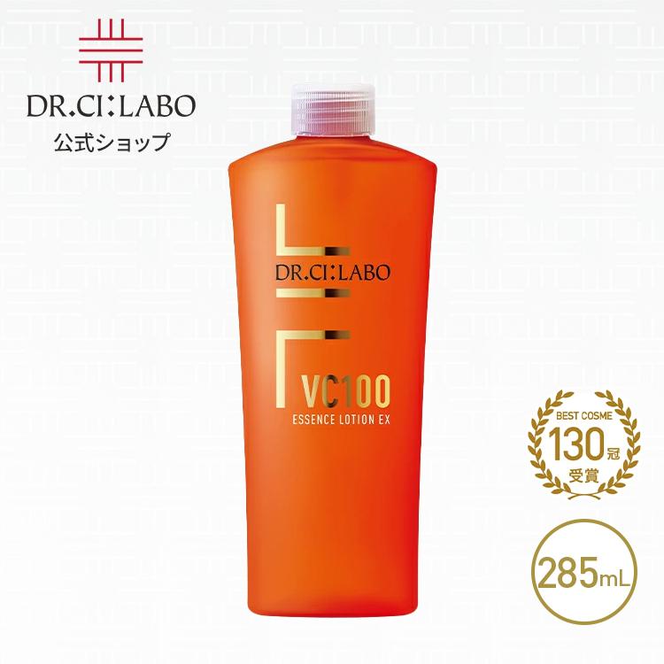 ドクターシーラボ 化粧水 VC100エッセンスローションEXR 285mL レフィル ポンプタイプ 大容量 スキンケア ビタミンc コラーゲン｜ドクターシーラボ公式ショップ