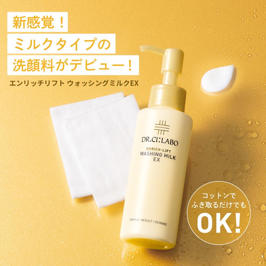 Dr.Ci：Labo（ドクターシーラボ） 洗顔 ミルク洗顔 エンリッチリフト