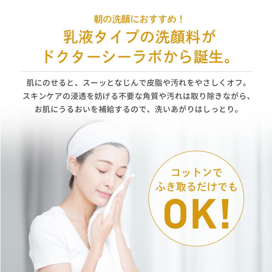 Dr.Ci：Labo（ドクターシーラボ） 洗顔 ミルク洗顔 エンリッチリフト