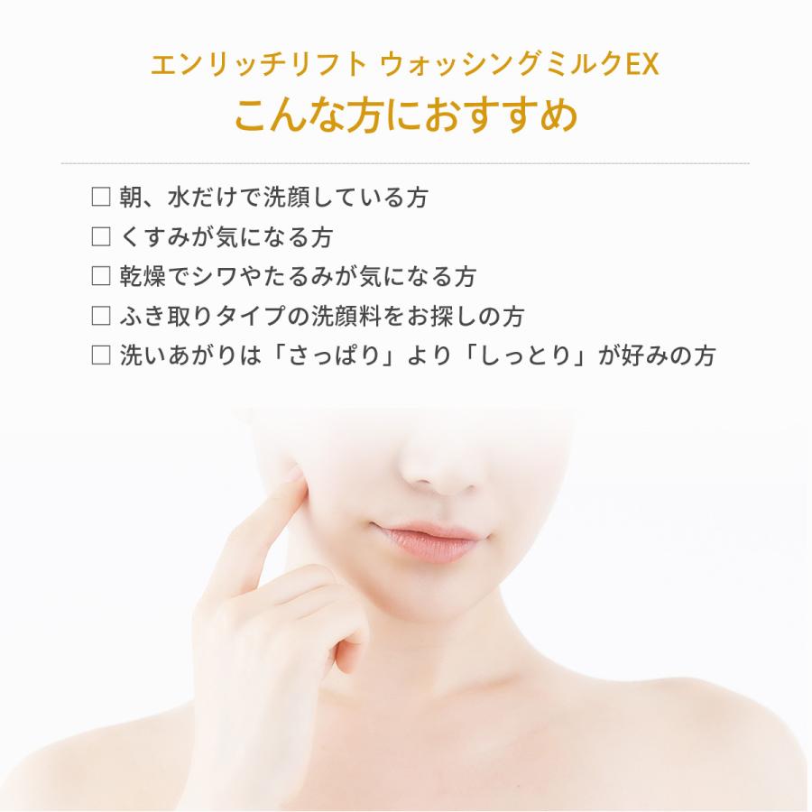 Dr.Ci：Labo（ドクターシーラボ） 洗顔 ミルク洗顔 エンリッチリフト