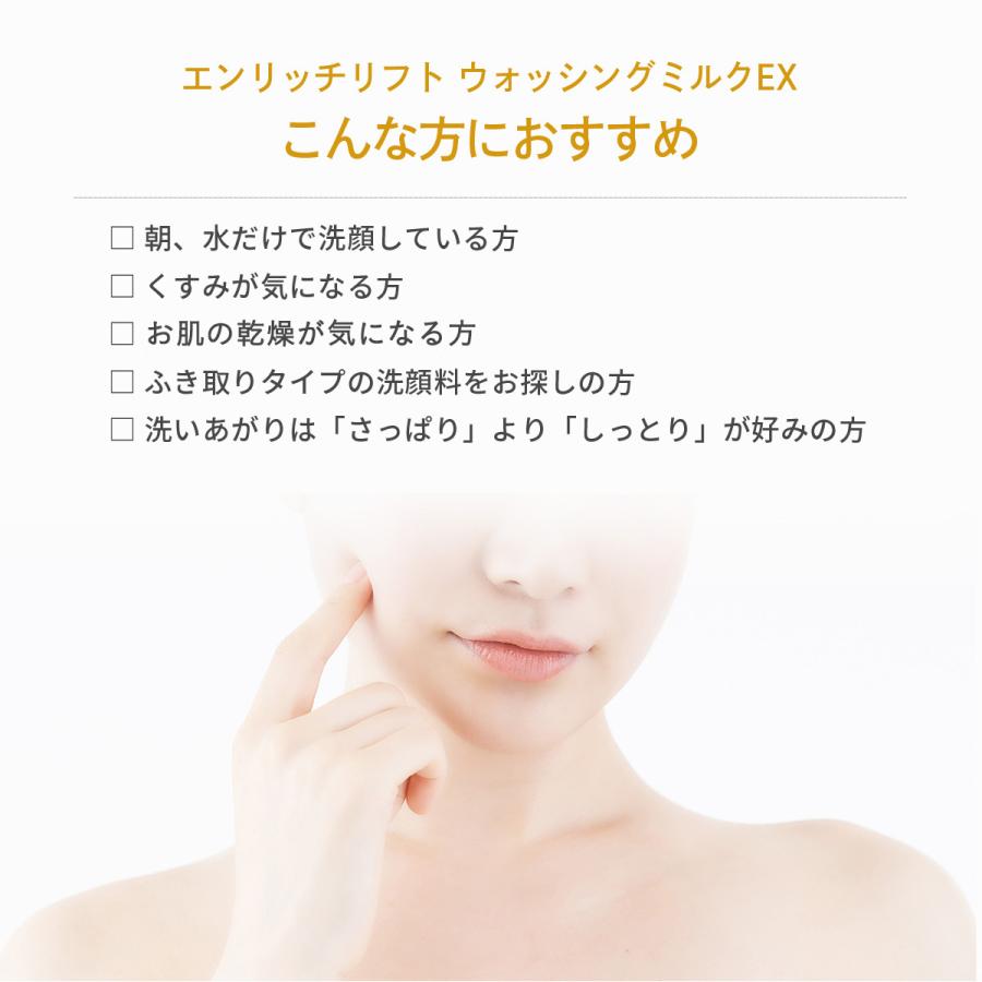 Dr.Ci：Labo（ドクターシーラボ） 洗顔 ミルク洗顔 エンリッチリフト