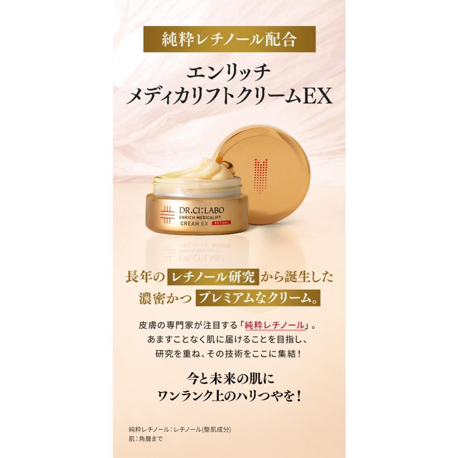 ドクターシーラボ エンリッチ メディカリフト クリーム　28g Dr.Ci：Labo（ドクターシーラボ） エンリッチメディカリフトクリームEX
