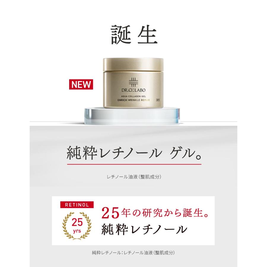 P5倍☆ドクターシーラボ 薬用アクアコラーゲンゲルエンリッチリンクル 