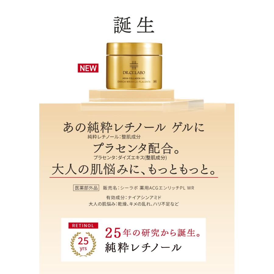 Dr.Ci：Labo（ドクターシーラボ） 【旧品】ドクターシーラボ 薬用