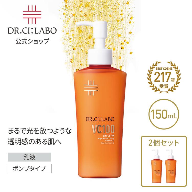 Dr.Ci：Labo（ドクターシーラボ） New VC100 エマルジョン EX 150mL