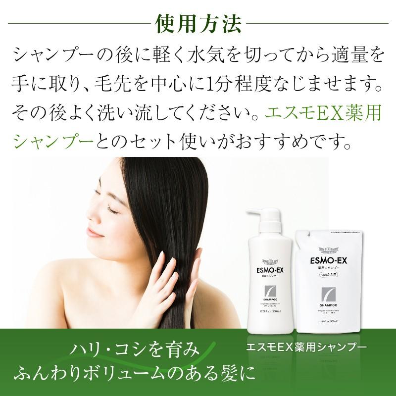 P5倍★ドクターシーラボ エスモEX薬用トリートメント 400g 詰替用 医薬部外品 ヘアケア ボリュームアップ 頭皮ケア 毛量 薬用 人気 おすすめ 髪｜ci-labo-official｜05