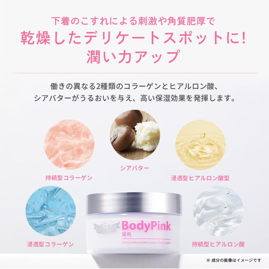 ドクターシーラボ 薬用ボディ・ピンク ボディケア ボディクリーム バストケア バストクリーム 保湿 乾燥肌｜ci-labo-official｜07