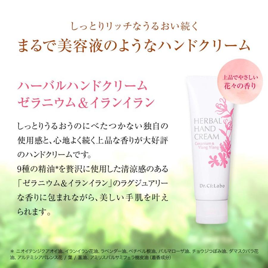 ドクターシーラボ 公式 ハーバルハンドクリーム ゼラニウム イランイラン 50g 手荒れ ひび割れ あかぎれ 手湿疹 保湿 ドクターシーラボ公式ショップ 通販 Paypayモール