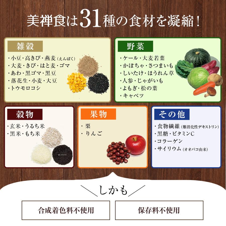 低価格 ドクターシーラボ 公式 美禅食 30包 ゴマきな粉味 栄養補助食品 ドリンク 置き換えダイエット 低カロリー スムージー 野菜 果物 腸活 美容 Wantannas Go Id