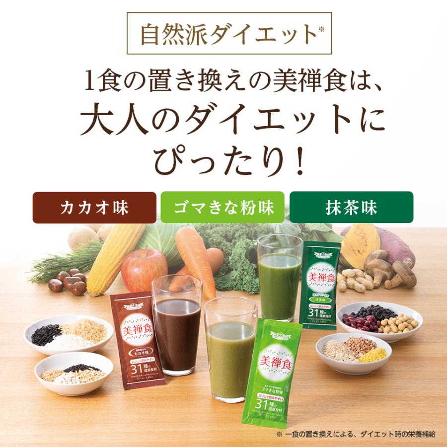 ドクターシーラボ 公式 美禅食 30包 カカオ味 栄養補助食品 ドリンク 置き換えダイエット 低カロリー スムージー 野菜 果物 腸活 美容 健康 :00141040-00:ドクターシーラボ公式ショップ - 通販 - Yahoo!ショッピング ドクターシーラボ 公式 美禅食 30包 カカオ味 栄養補助食品 ドリンク 置き換えダイエット 低カロリー スムージー 野菜 果物 腸活 美容 健康 :00141040-00:ドクターシーラボ公式ショップ - 通販 - Yahoo!ショッピング