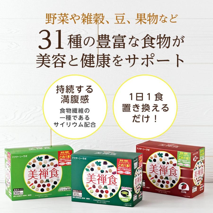 ドクターシーラボ 公式 美禅食 30包 カカオ味 栄養補助食品 ドリンク 置き換えダイエット 低カロリー スムージー 野菜 果物 腸活 美容 健康 :00141040-00:ドクターシーラボ公式ショップ - 通販 - Yahoo!ショッピング ドクターシーラボ 公式 美禅食 30包 カカオ味 栄養補助食品 ドリンク 置き換えダイエット 低カロリー スムージー 野菜 果物 腸活 美容 健康 :00141040-00:ドクターシーラボ公式ショップ - 通販 - Yahoo!ショッピング