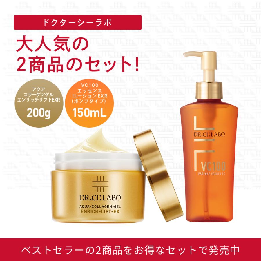 ドクターシーラボ EC限定セットVCロ-ションEXR150mL+ACGエンリッチリフトEXR200g｜ci-labo-official｜02