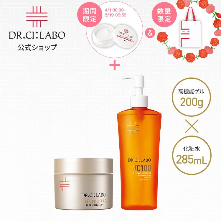 Dr.Ci：Labo（ドクターシーラボ） NEW EC限定 アクアコラーゲンゲル