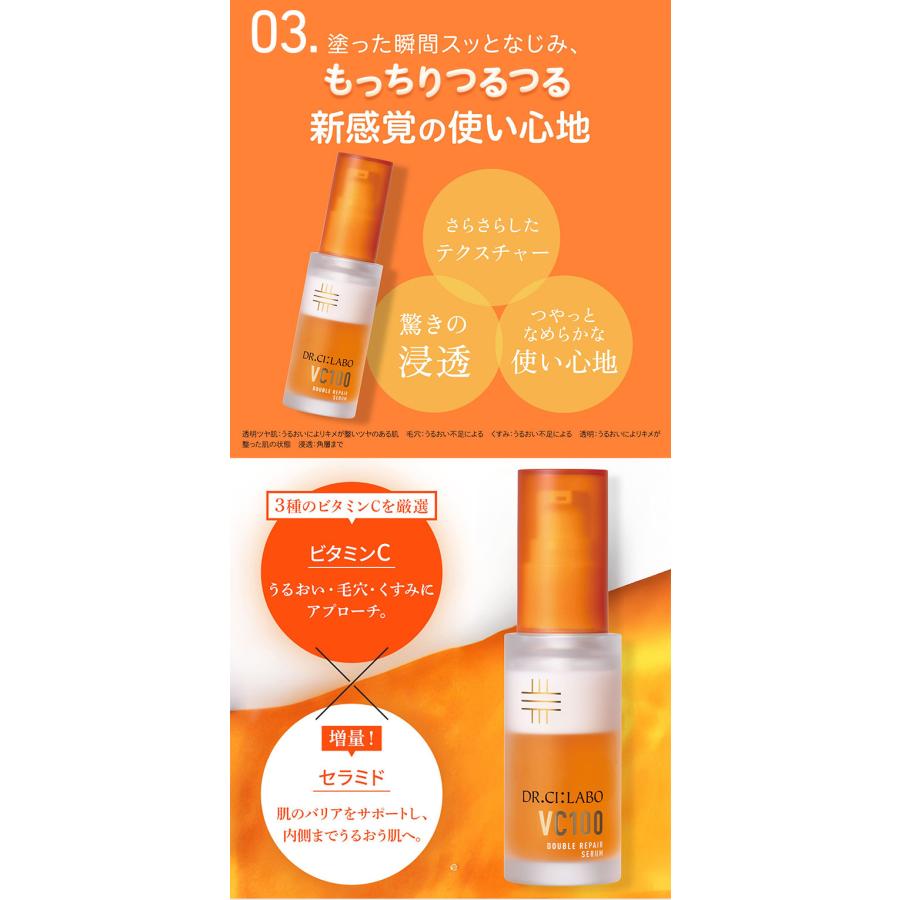 ドクターシーラボ×SHOGO SEKINEコフレ2025 透明感ケア150mL Dr.Ci：Labo（ドクターシーラボ） ドクターシーラボ×SHOGO SEKINE