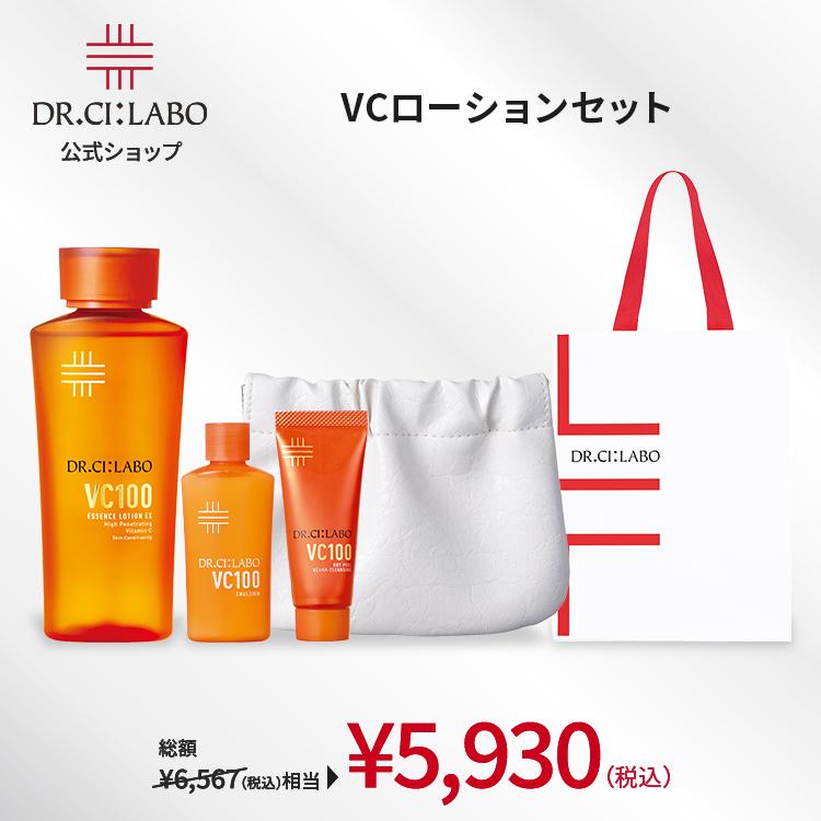 【母の日】EC限定 VCローションセット ドクターシーラボ ビタミンC 化粧水 乳液 クレンジング 温感 ゲル メイク落とし 保湿 ナイアシンアミド 母の日 ビタミン（Yahoo!・ドクターシーラボ公式ショップ）