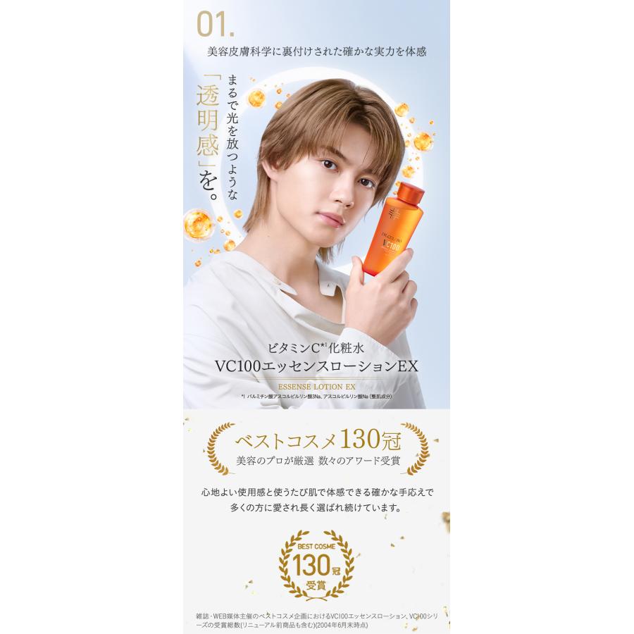 Dr.Ci：Labo（ドクターシーラボ） [EC限定] 佐野勇斗さん ブランド