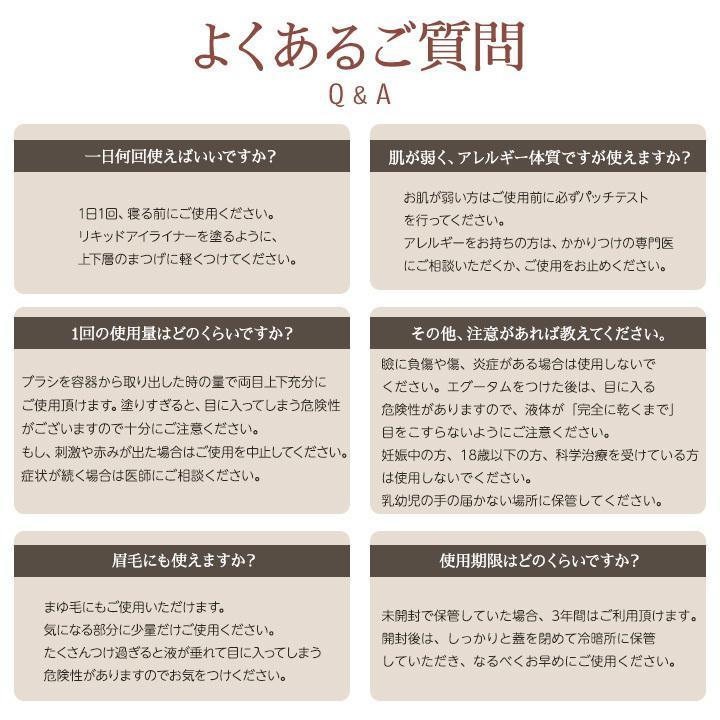 『24時間以内に発送』 国内正規品 アルマダ エグータム まつ毛美容液 EGUTAM 2ml まつ毛、つけまつ毛用品のランキング｜cianerude｜08