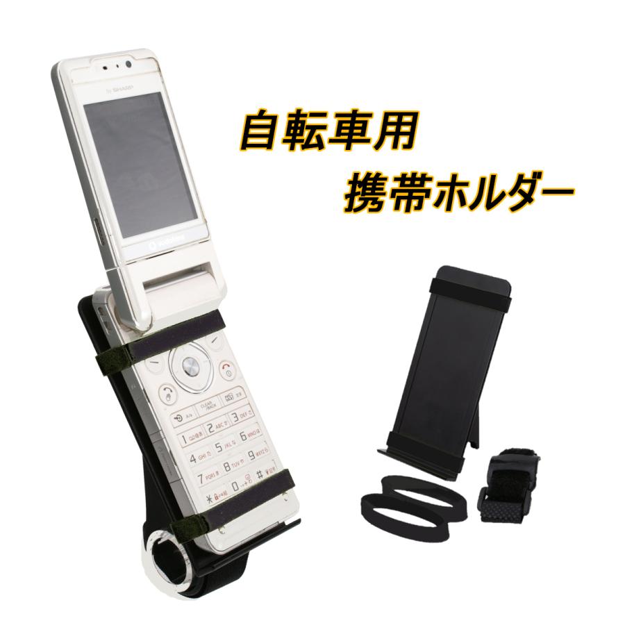 携帯ホルダー ガラケー 自転車用 : Ciao!チャオ自転車用品 携帯ホルダー ガラケー 自転車用 : Ciao!チャオ自転車用品