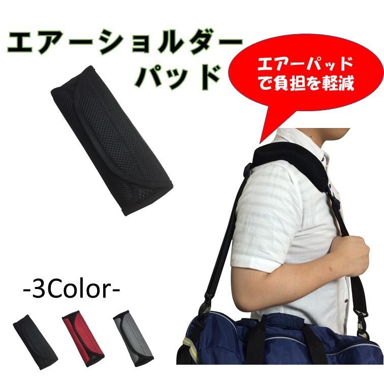 ショルダーパッド エアー入り 超軽量65g 通気性 クッション性