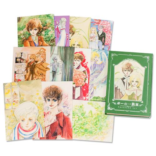 国内送料無料 萩尾望都先生 ポーの一族展 ポストカード30枚セット