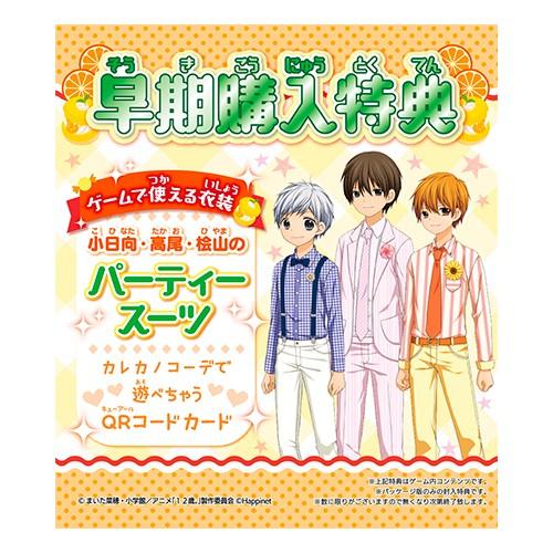 ニンテンドー３ｄｓソフト １２歳 とろけるパズルふたりのハーモニー Cd 12 006 ブルームアベニュー 通販 Yahoo ショッピング