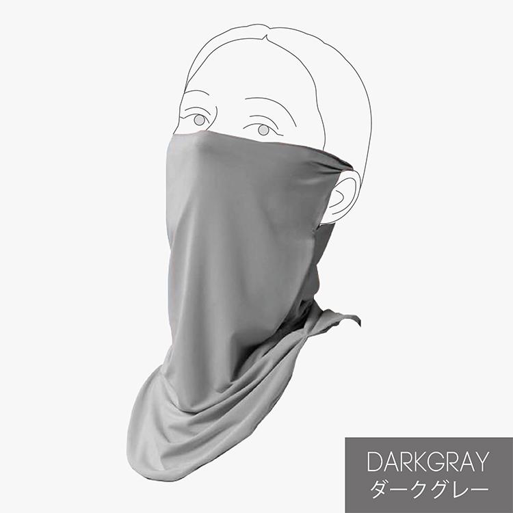 UVカット冷感ひんやりフェイスカバー 耳かけタイプ UVカット UPF50+ 日焼け防止　水に濡らしてひんやり　伸縮・通気性 男女兼用【送料無料】 |  | 08