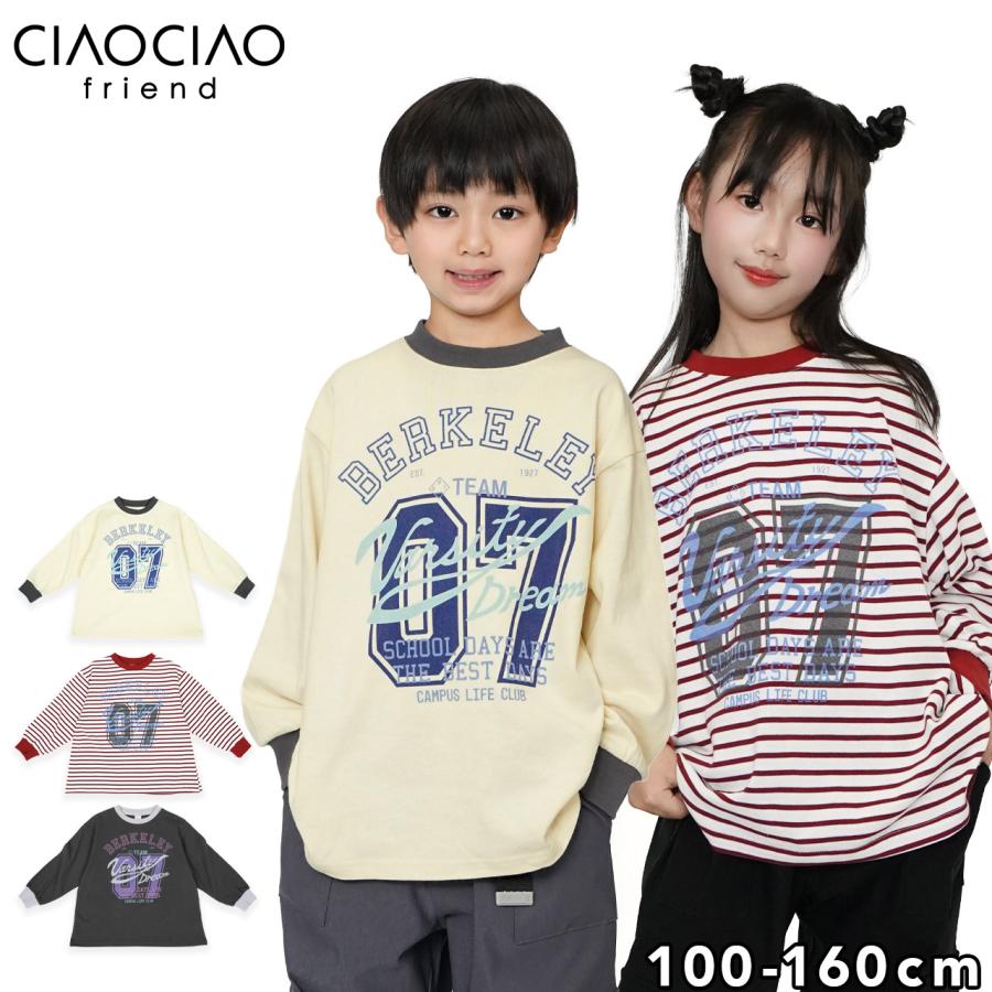 長袖Tシャツ キッズ 子供服 長T ロンT ロングTシャツ ナンバー 数字