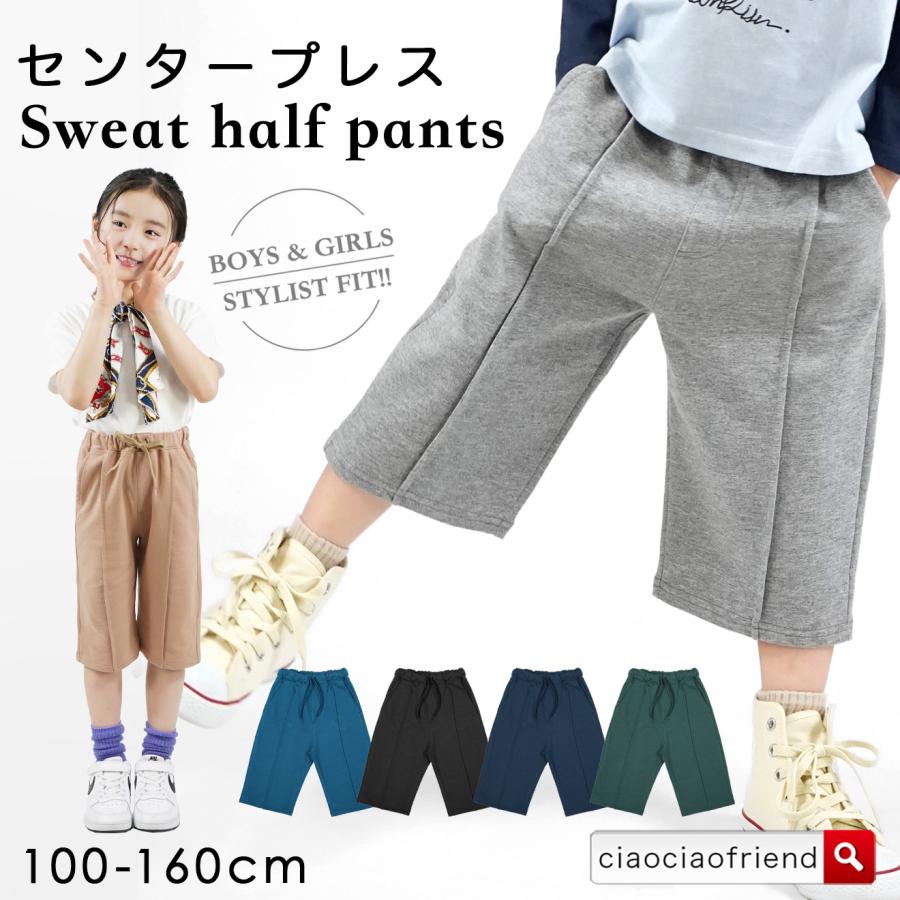 センタープレススウェットハーフパンツ ハーフパンツ スウェットパンツ