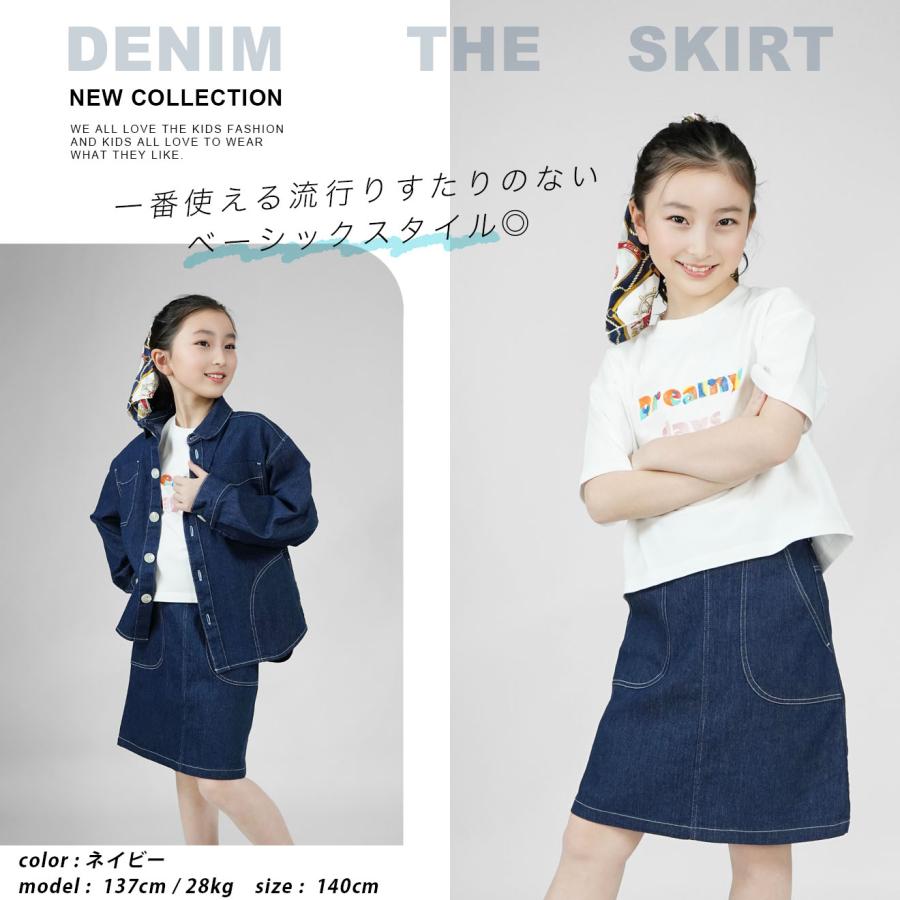 デニムスカート 子供服 キッズ スカート デニム ジーパン やわらかい