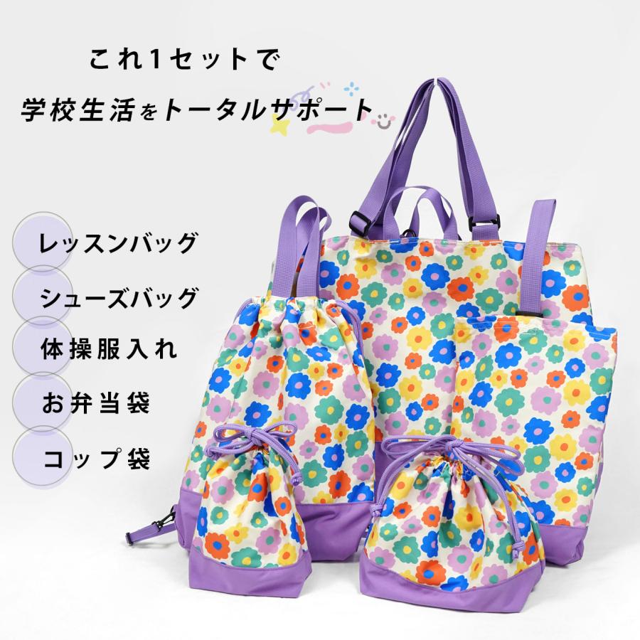 入園入学5点セット レッスンバッグ 体操服入れ 体操福袋 シューズ