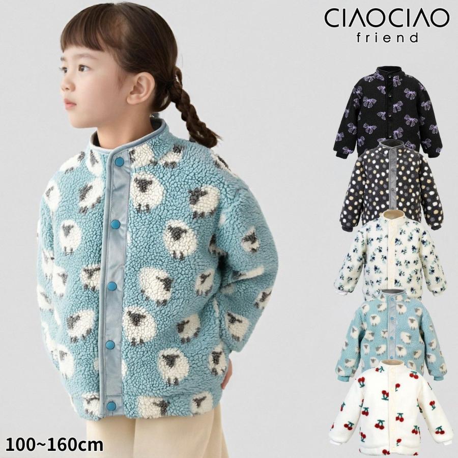 ジャガードボアアウター キッズ ジャガード ボアアウター ジャケット