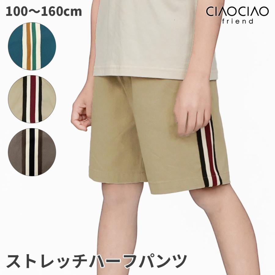 ハーフパンツ キッズパンツ 子供服 キッズ 男の子 ジュニア ショート 