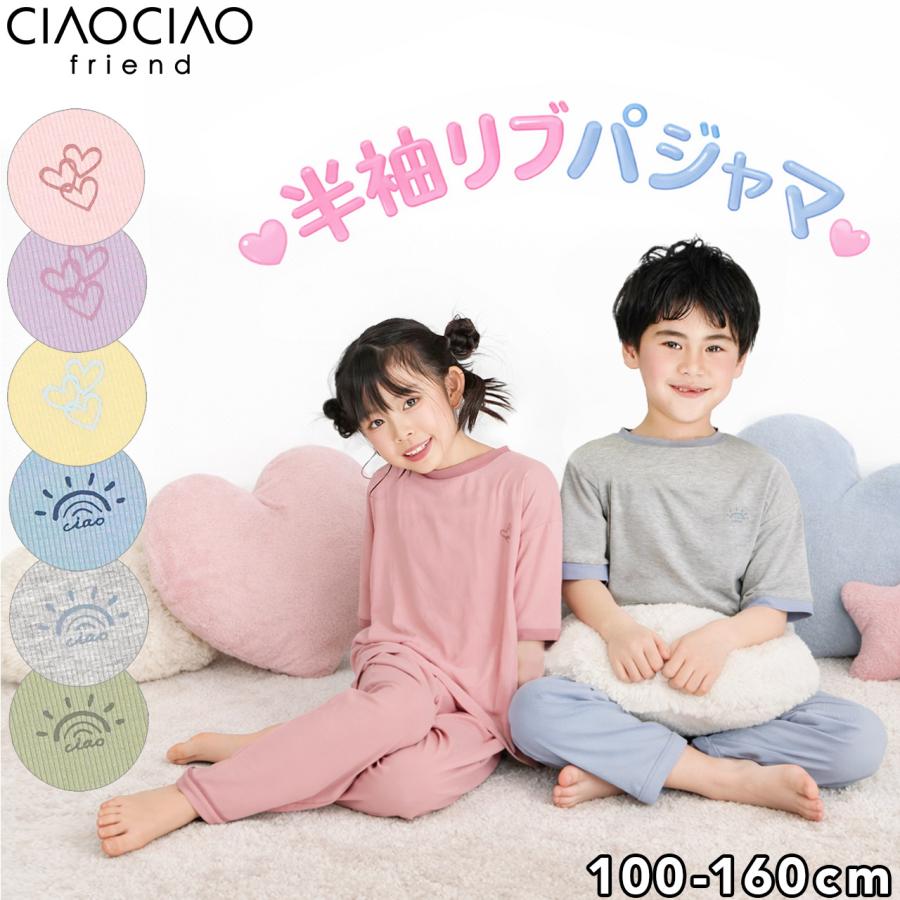 パジャマ キッズ 半袖 長ズボン 子供 男の子 女の子 上下セット 子供