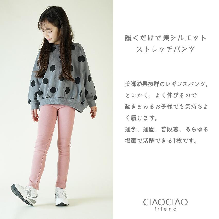 子供服  ストレッチパンツ 綿95% ロングパンツ  レギンスパンツ  子供 キッズ 男の子 女の子 ボトムス レギパン ストレート スキニー 通園 通学 韓国子供服｜ciaociaokids｜22