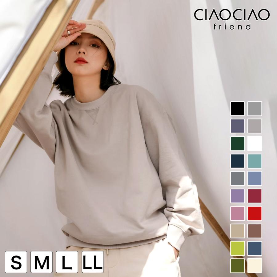 トレーナー 大人 メンズ レディース 無地 綿100％ コットン 裏毛 長袖 仕事着 部屋着 カジュアル シンプル ガゼット